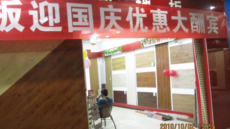 石塑地板安装加盟培训：入门必看四大关键步骤